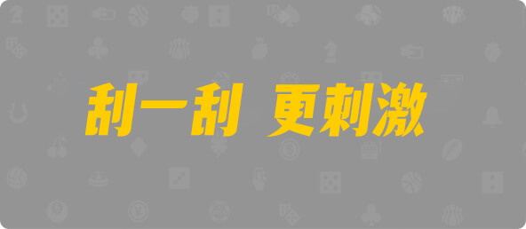 加拿大28,幸运,加拿大预测,结果,组合